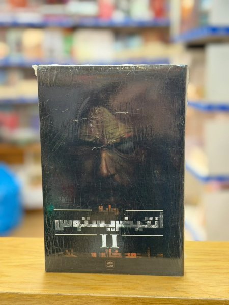 انتخريستوس2